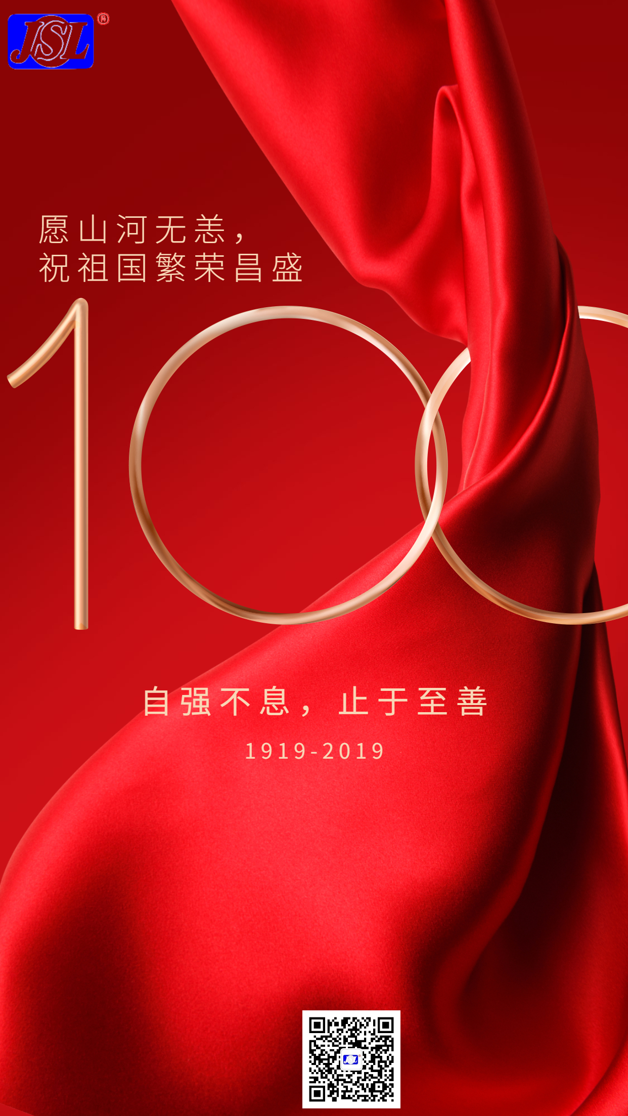 江山来庆祝中国共产党建党一百周年! 江山来庆祝中国共产党建党一百周年!